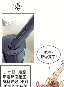 Page 3 of 窺視 1-40 - preview thumbnail