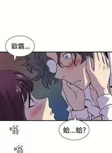 Page 51 of 窺視 1-40 - preview thumbnail