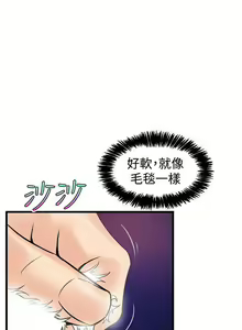 Page 52 of 窺視 1-40 - preview thumbnail