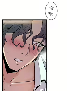 Page 53 of 窺視 1-40 - preview thumbnail