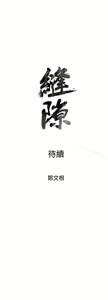 Page 56 of 窺視 1-40 - preview thumbnail