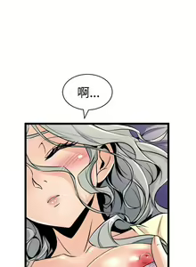 Page 85 of 窺視 1-40 - preview thumbnail