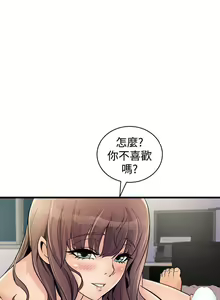 Page 98 of 窺視 1-40 - preview thumbnail