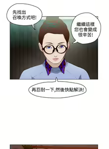 Page 28 of 今天的老公 1-28 - preview thumbnail