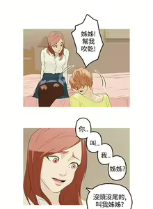 Page 3 of 今天的老公 1-28 - preview thumbnail