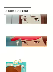 Page 56 of 今天的老公 1-28 - preview thumbnail