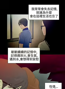 Page 72 of 今天的老公 1-28 - preview thumbnail