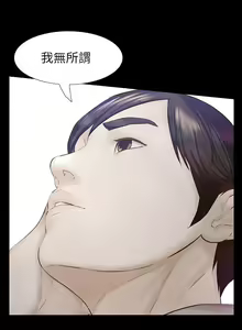 Page 103 of 那傢伙的女人 1-29 - preview thumbnail