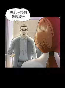 Page 107 of 那傢伙的女人 1-29 - preview thumbnail