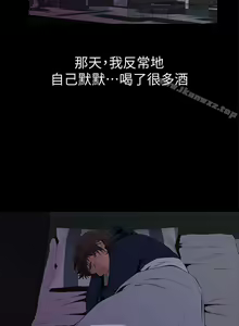 Page 11 of 那傢伙的女人 1-29 - preview thumbnail