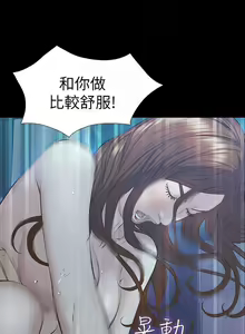 Page 115 of 那傢伙的女人 1-29 - preview thumbnail