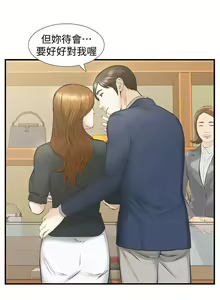 Page 118 of 那傢伙的女人 1-29 - preview thumbnail