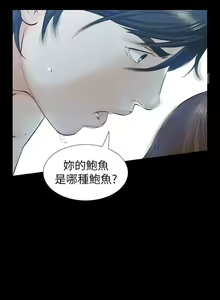 Page 120 of 那傢伙的女人 1-29 - preview thumbnail