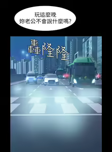 Page 128 of 那傢伙的女人 1-29 - preview thumbnail