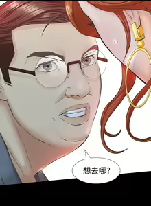 Page 135 of 那傢伙的女人 1-29 - preview thumbnail