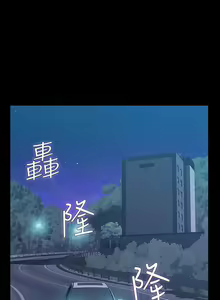 Page 139 of 那傢伙的女人 1-29 - preview thumbnail