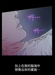Page 14 of 那傢伙的女人 1-29 - preview thumbnail