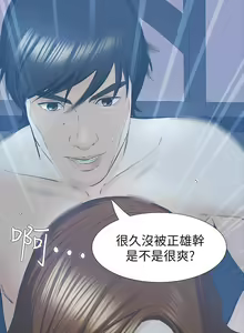 Page 159 of 那傢伙的女人 1-29 - preview thumbnail