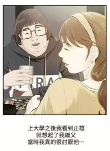 Page 165 of 那傢伙的女人 1-29 - preview thumbnail