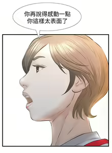 Page 168 of 那傢伙的女人 1-29 - preview thumbnail