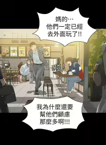 Page 18 of 那傢伙的女人 1-29 - preview thumbnail