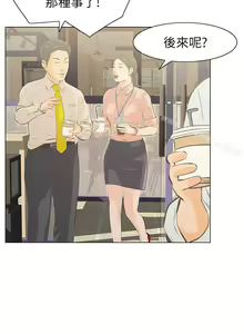 Page 27 of 那傢伙的女人 1-29 - preview thumbnail