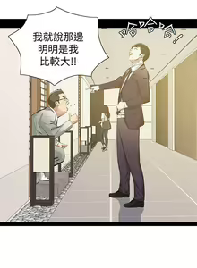 Page 28 of 那傢伙的女人 1-29 - preview thumbnail