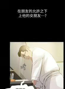 Page 3 of 那傢伙的女人 1-29 - preview thumbnail