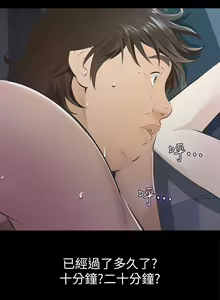 Page 36 of 那傢伙的女人 1-29 - preview thumbnail