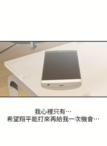 Page 48 of 那傢伙的女人 1-29 - preview thumbnail