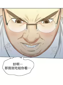 Page 52 of 那傢伙的女人 1-29 - preview thumbnail
