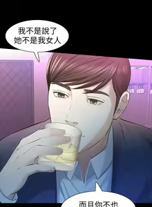 Page 57 of 那傢伙的女人 1-29 - preview thumbnail