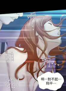 Page 98 of 那傢伙的女人 1-29 - preview thumbnail