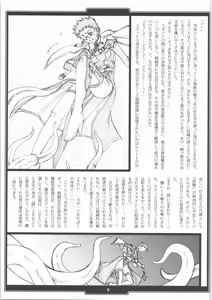Page 4 of Faith. -the origin 1- - preview thumbnail