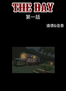 The Day 1-46 — hentai manga cover on Fhentai