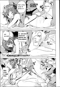 Page 106 of Imaria - Imagination Real | 이마리아 - preview thumbnail