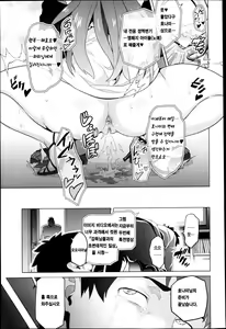 Page 126 of Imaria - Imagination Real | 이마리아 - preview thumbnail