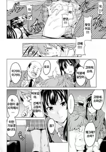 Page 164 of Imaria - Imagination Real | 이마리아 - preview thumbnail