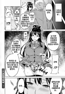 Page 178 of Imaria - Imagination Real | 이마리아 - preview thumbnail