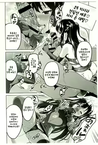 Page 214 of Imaria - Imagination Real | 이마리아 - preview thumbnail