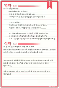 Page 100 of Imaria - Imagination Real | 이마리아 - preview thumbnail