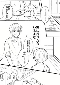 Page 15 of Sorekara wa Tamani 3-nin de Suru. - preview thumbnail