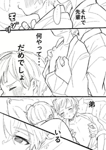Page 4 of Sorekara wa Tamani 3-nin de Suru. - preview thumbnail
