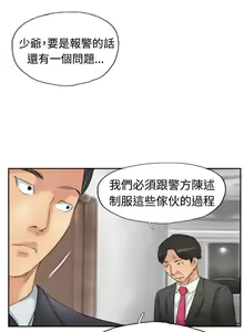 Page 111 of 小偷 1-60 - preview thumbnail