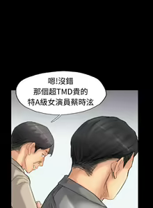 Page 134 of 小偷 1-60 - preview thumbnail