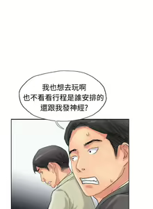 Page 139 of 小偷 1-60 - preview thumbnail
