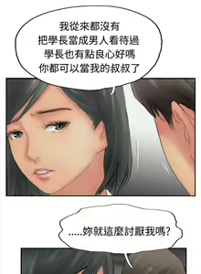 Page 164 of 小偷 1-60 - preview thumbnail