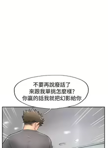 Page 181 of 小偷 1-60 - preview thumbnail