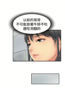 Page 195 of 小偷 1-60 - preview thumbnail