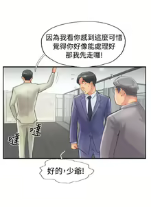 Page 196 of 小偷 1-60 - preview thumbnail